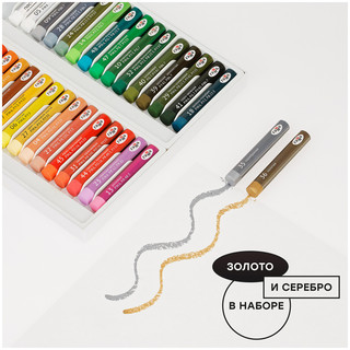 Пастель масляная 50 цветов 'Студия' картонная упаковка 4