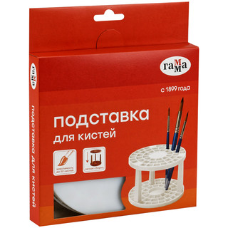 Подставка для кистей, пластик, белая 7