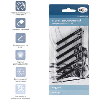 Уголь прессованный 'Студия' твердый, квадратный, 6 шт.в упаковке 3