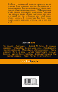 Над кукушкиным гнездом 4