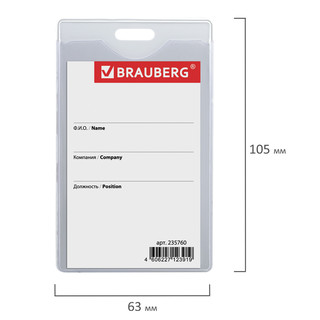 Бейдж вертикальный без держателя, серый, твердый пластик, Brauberg 5