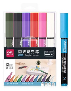 Набор маркеров (12 шт) для скетчинга (акриловый маркер-краска)