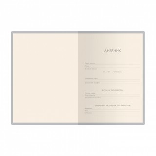 Дневник школьный Black polka dots, 48 листов 5