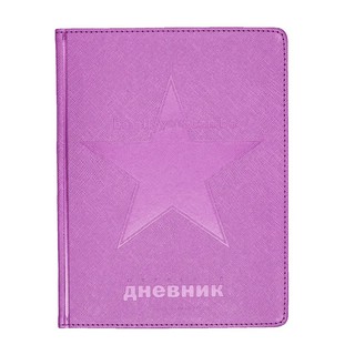 Дневник школьный Cosmo, 48 листов, фуксия