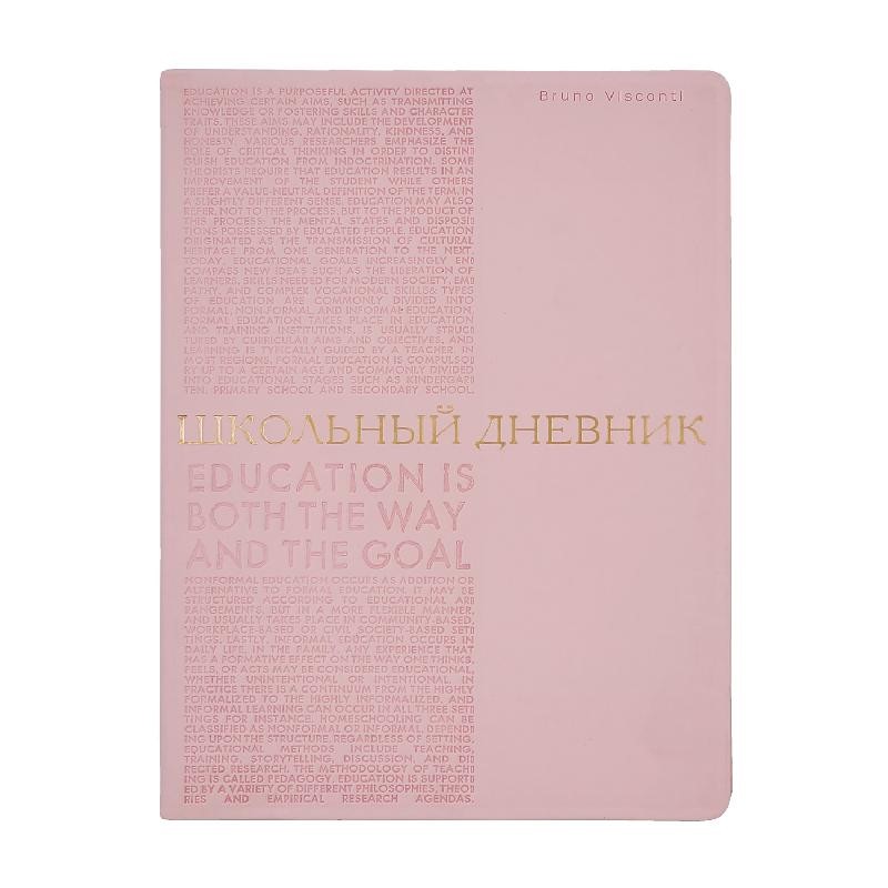 Дневник школьный Bilbao. Зефирный розовый, А5, 48 листов