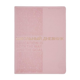 Дневник школьный Bilbao. Зефирный розовый, А5, 48 листов 1