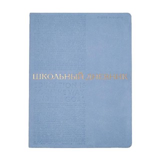 Дневник школьный Bilbao. Небесно-голубой, А5, 48 листов