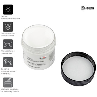 Гуашь художественная Гамма 'Старый Мастер', белила титановые, 110мл 5