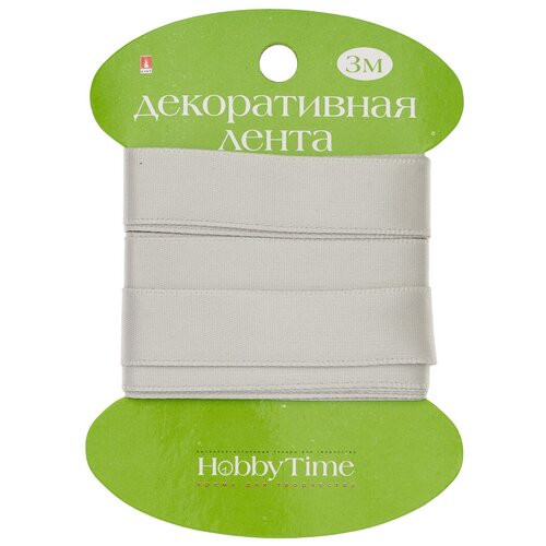 Лента декоративная атласная, 15мм х 3м, серебро