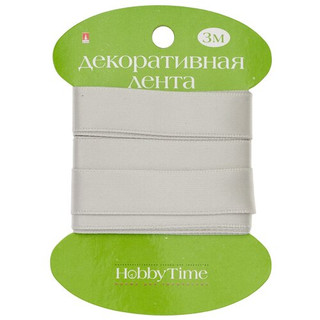 Лента декоративная атласная, 15мм х 3м, серебро