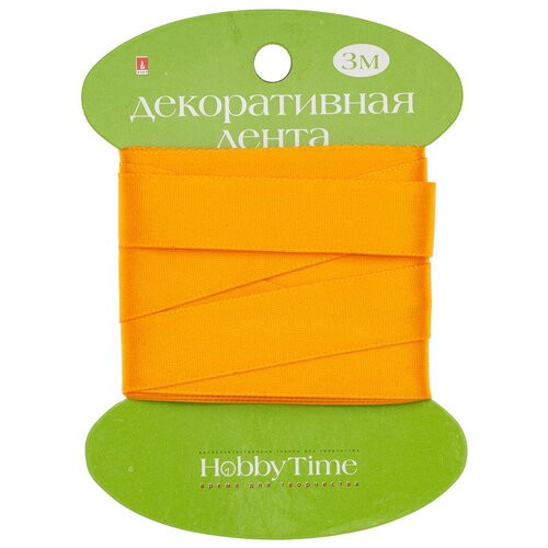 Лента декоративная атласная, 15мм х 3м, оранжевая