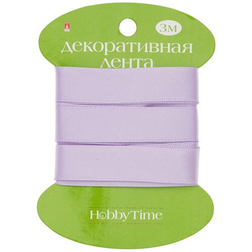 Лента декоративная атласная, 15мм х 3м, сиреневая