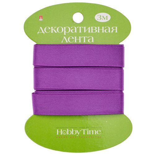 Лента декоративная атласная, 15мм х 3м, фиолетовая