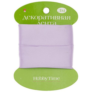 Лента декоративная атласная, 25мм х 3м, сиреневая
