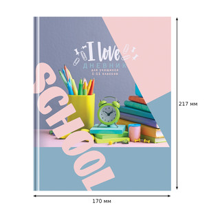 Дневник 1-11 кл. 40л. (твердый) 'Я люблю школу', глянцевая ламинация 3