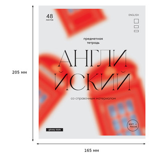 Тетрадь предметная Английский язык 'Glossy style' 48 листов 3