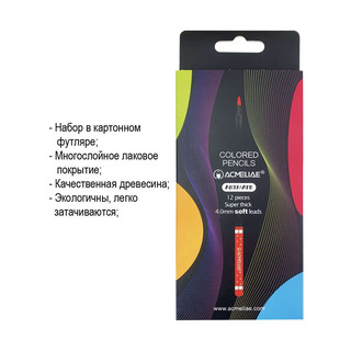Карандаши цветные 'Blackwood Artmate' 12 цветов, в картонном футляре 3