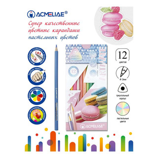 Карандаши цветные пастельные 'Pastel Artmate' 12 цветов 2