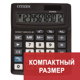 Калькулятор настольный Citizen Business Line CMB1201-BK, 12 разрядов 2