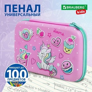 Пенал 'Unicorn Dreams' 1 отделение с откидной планкой 6
