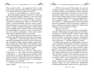 Таня Гроттер и проклятие некромага  6