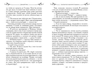 Таня Гроттер и проклятие некромага  8
