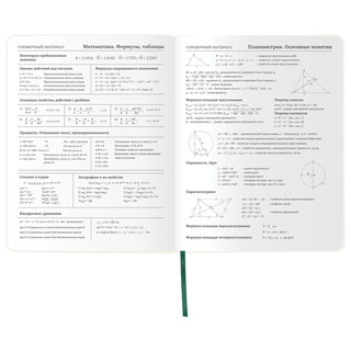 Дневник 1-11 кл 'Avocado', 48 листов, гибкая обложка 14