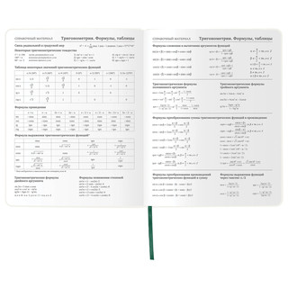 Дневник 1-11 кл 'Avocado', 48 листов, гибкая обложка 15