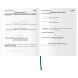 Дневник 1-11 кл 'Avocado', 48 листов, гибкая обложка 16