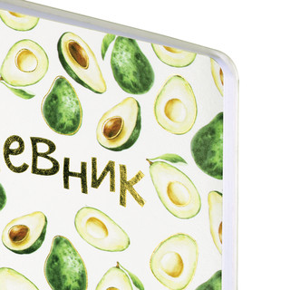 Дневник 1-11 кл 'Avocado', 48 листов, гибкая обложка 5