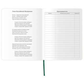 Дневник 1-11 кл 'Avocado', 48 листов, гибкая обложка 8