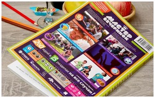 Мастер вечеринок 9