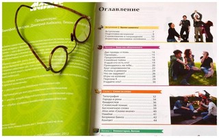 Мастер вечеринок 2