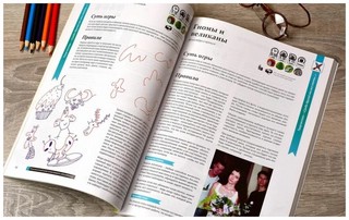 Мастер вечеринок 4