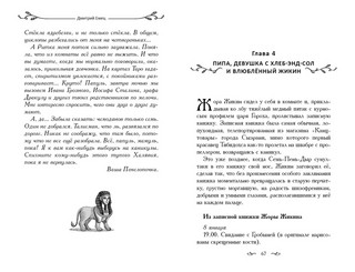 Таня Гроттер и молот Перуна 11