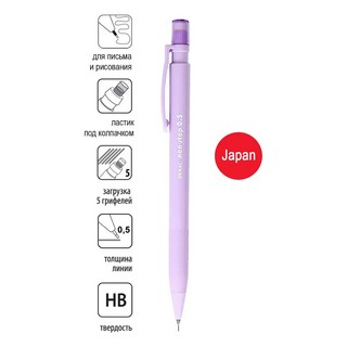 Карандаш механический 'Non-stop' 0.5 мм, фиолетовый корпус 3