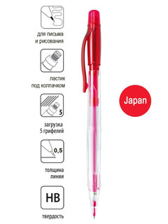 Механический карандаш с ластиком HB 0.5 мм, PENAC M002 Crystal, корпус розовый