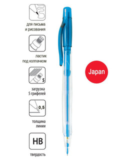 Механический карандаш с ластиком HB 0.5 мм, PENAC M002 Crystal, корпус голубой
