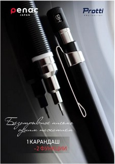 Карандаш механический Penac Protti PRC 105 0.5 мм, HB 7