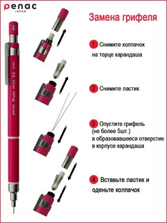Карандаш механический Penac Protti PRC 105 0.5 мм, HB 8