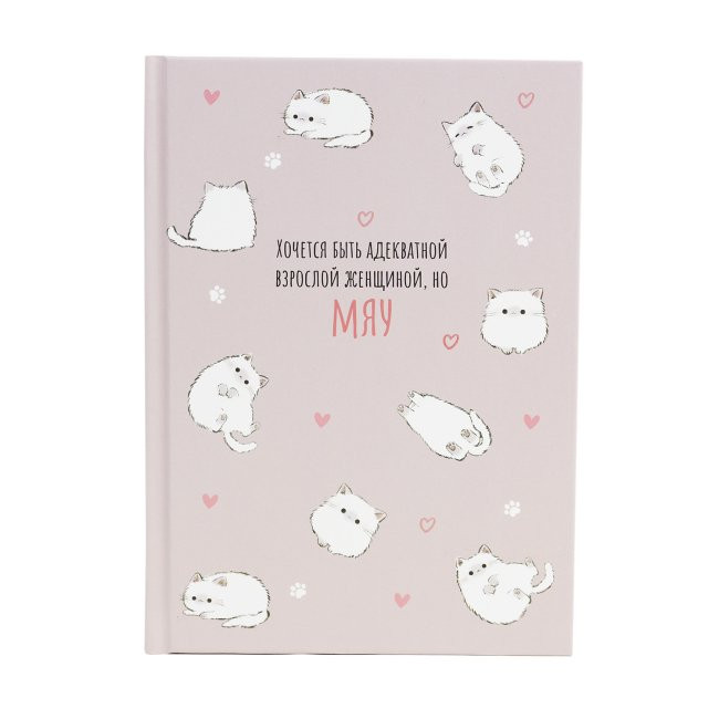 Ежедневник 'Meow'