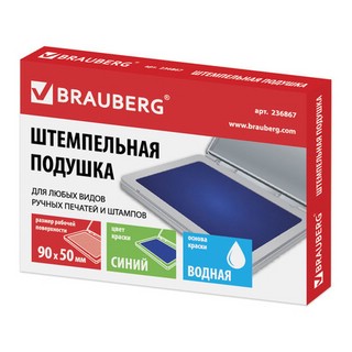 Штемпельная подушка 10х8 см (рабочая поверхность 9х5 см), синяя краска 5