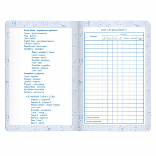 Дневник для музыкальной школы А5, 48 л, твердая обложка, кожзам 10