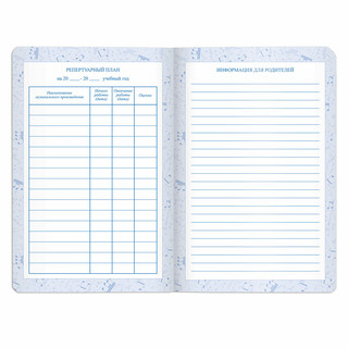 Дневник для музыкальной школы А5, 48 л, твердая обложка, кожзам 13