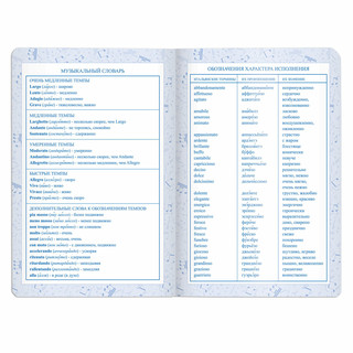 Дневник для музыкальной школы А5, 48 л, твердая обложка, кожзам 15