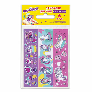 Закладки для книг с магнитом 'Единороги' набор 6 шт.