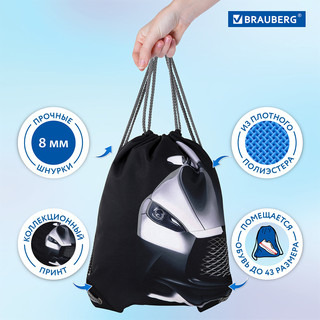 Мешок для обуви 'Black car' карман, подкладка, светоотражающие элементы 12