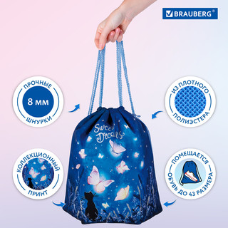 Мешок для обуви 'Sweet dreams' карман, подкладка, светоотражающие элементы 10