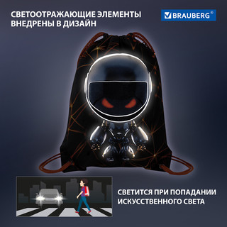 Мешок для обуви 'UFO' карман, подкладка, светоотражающие элементы 11