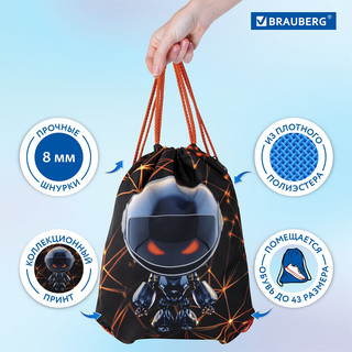 Мешок для обуви 'UFO' карман, подкладка, светоотражающие элементы 12